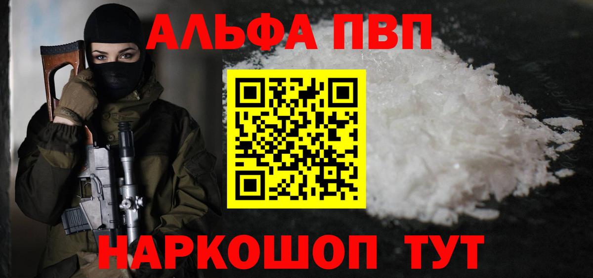 A-PVP кристаллы  Alfa_PVP крисы CK  Вход с VPN  продажа наркотиков  A PVP VHQ  Великий Устюг 