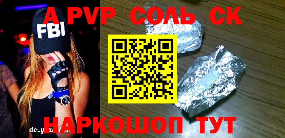 Альфа ПВП мука Великий Устюг