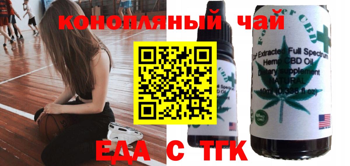 Великий Устюг  Cannafood конопля  Вход с VPN 