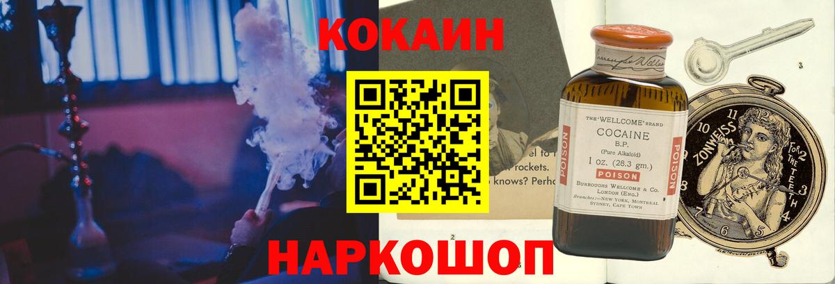 Великий Устюг  Кокаин Эквадор  COCAIN Колумбийский  Вход с VPN 