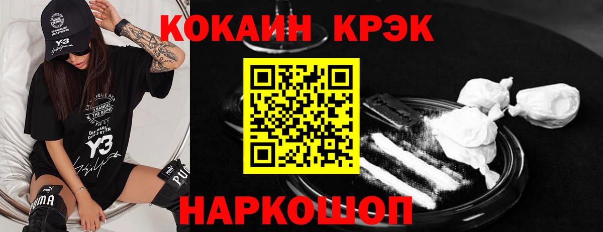 КОКАИН 99% Великий Устюг