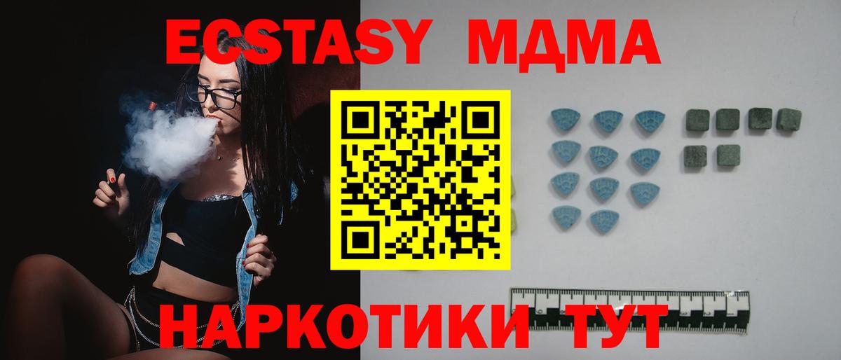 сайты даркнета телеграм  Ecstasy Cube  Вход с VPN  Великий Устюг  Экстази MDMA  Экстази 