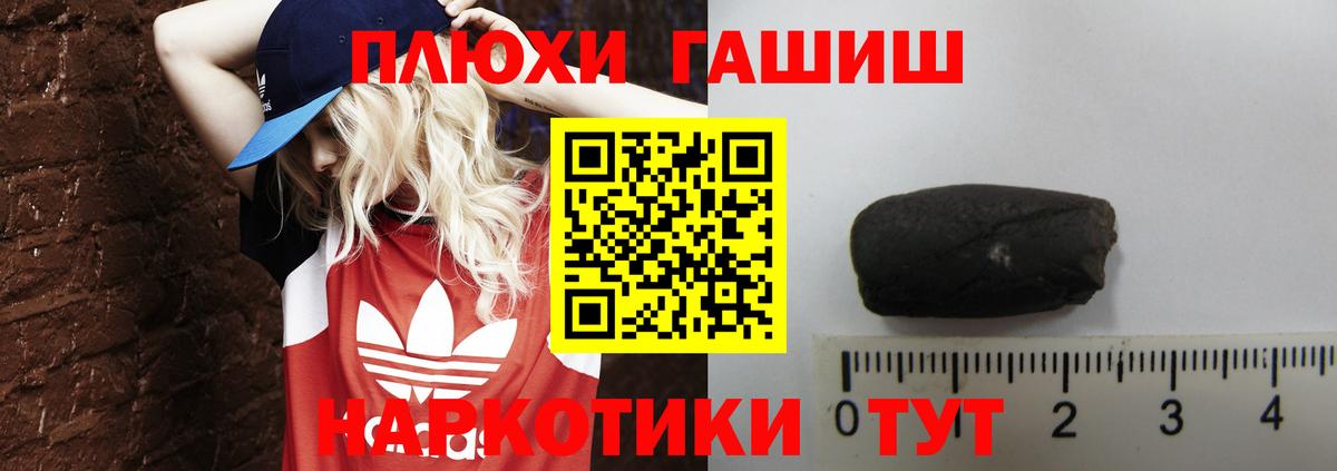 ГАШ VHQ  Вход с VPN  ГАШИШ hashish  Великий Устюг 