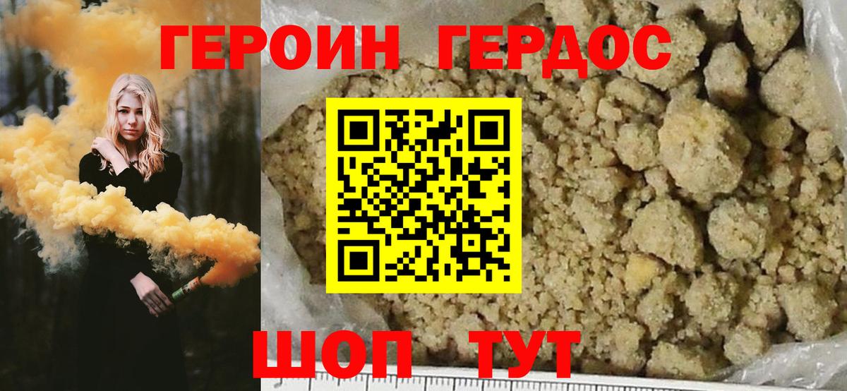 Великий Устюг  ГЕРОИН Афган  Вход с VPN 
