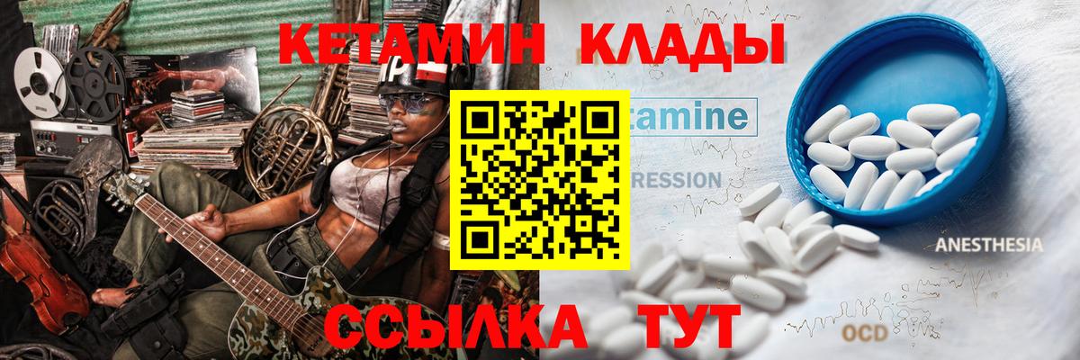 Кетамин VHQ Великий Устюг