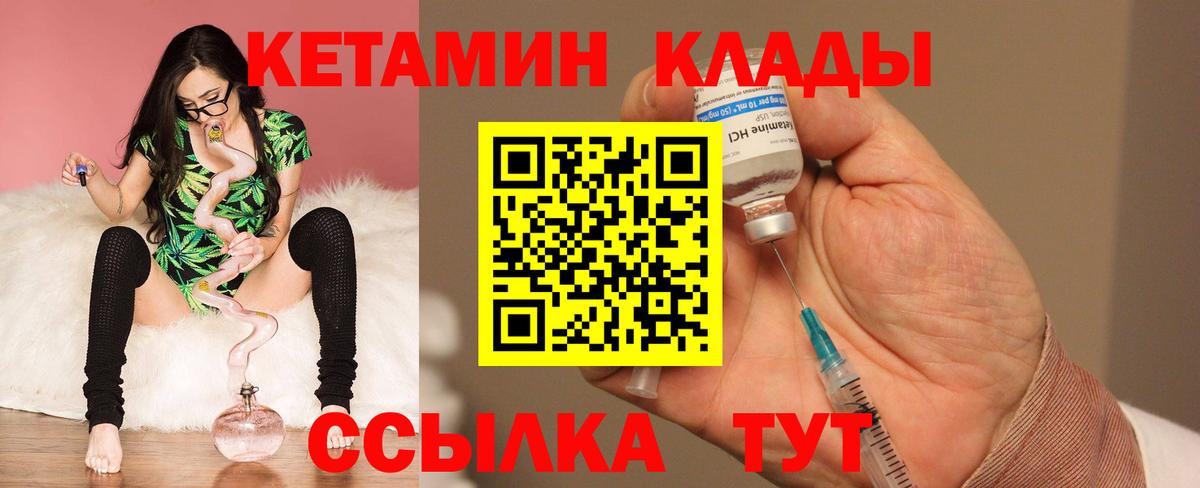 mega как войти  Вход с VPN  Великий Устюг  КЕТАМИН ketamine  Кетамин VHQ 