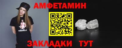 таблы Белореченск