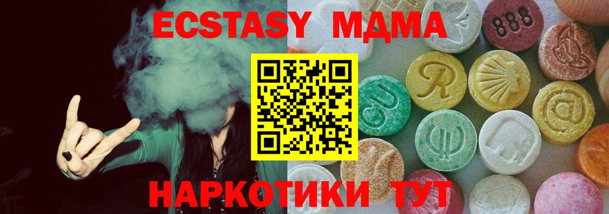 Великий Устюг  MDMA Molly  Вход с VPN  МДМА Molly 