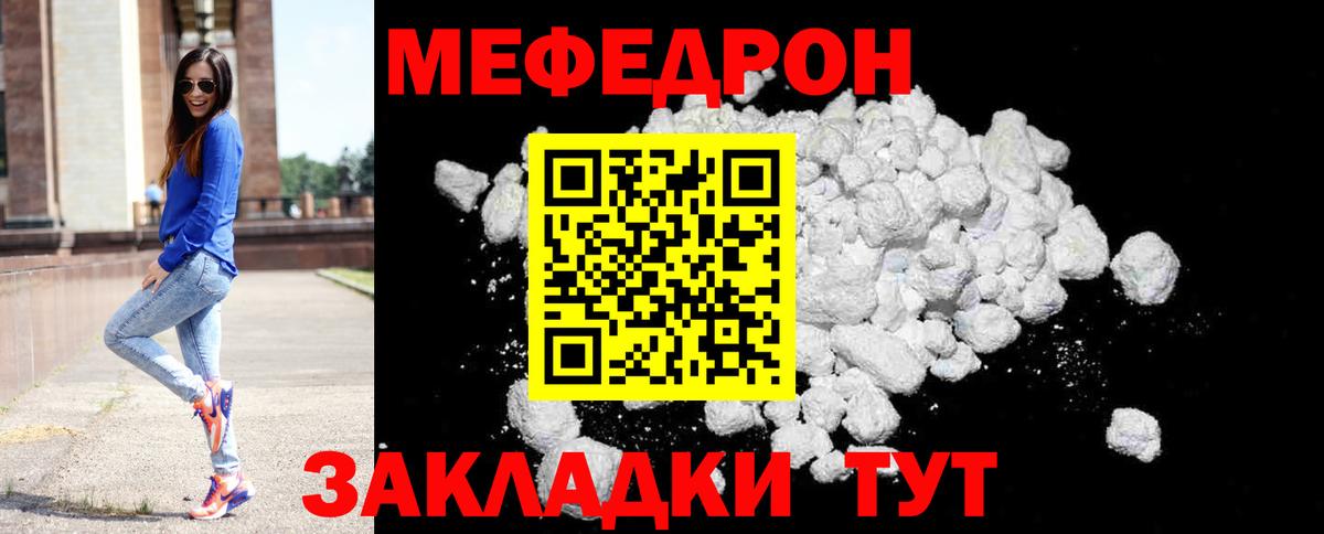 Мефедрон Великий Устюг