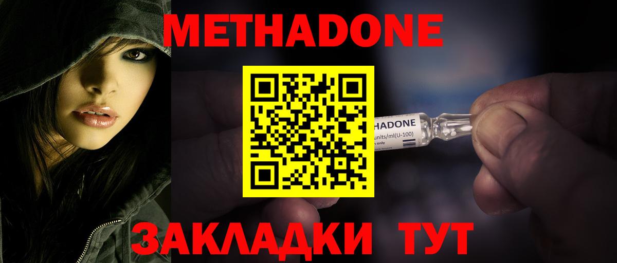 Великий Устюг  МЕТАДОН кристалл  Вход с VPN  МЕТАДОН мёд 