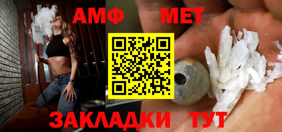 Первитин  Вход с VPN  Метамфетамин витя  Великий Устюг  Метамфетамин витя 
