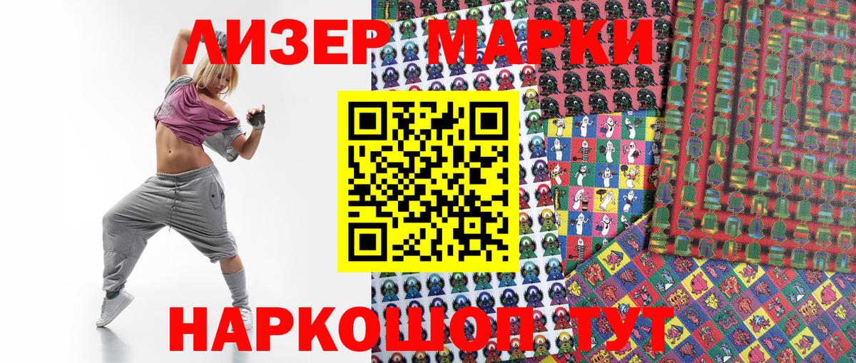 Марки 25I-NBOMe 1,5мг  Марки NBOMe  Великий Устюг  Вход с VPN 