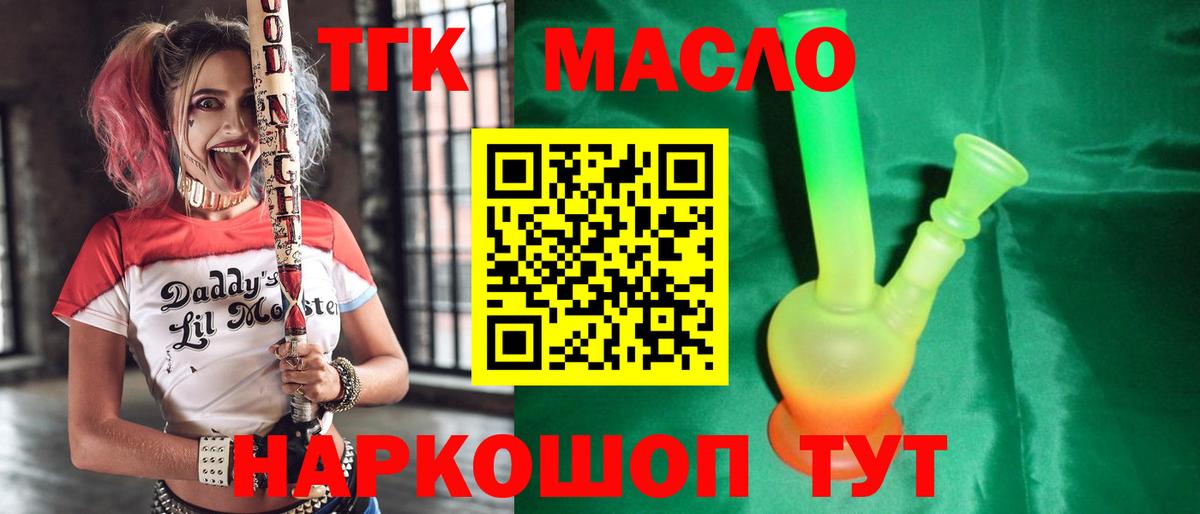 Дистиллят ТГК гашишное масло  купить  сайты  Вход с VPN  Великий Устюг  Дистиллят ТГК THC oil 